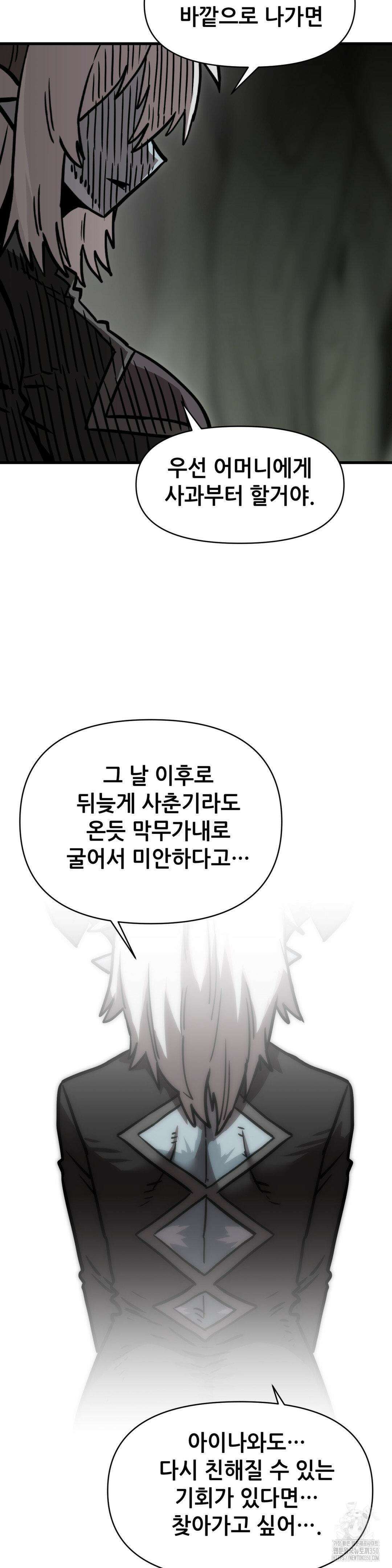게임은 살인이다 47화 2