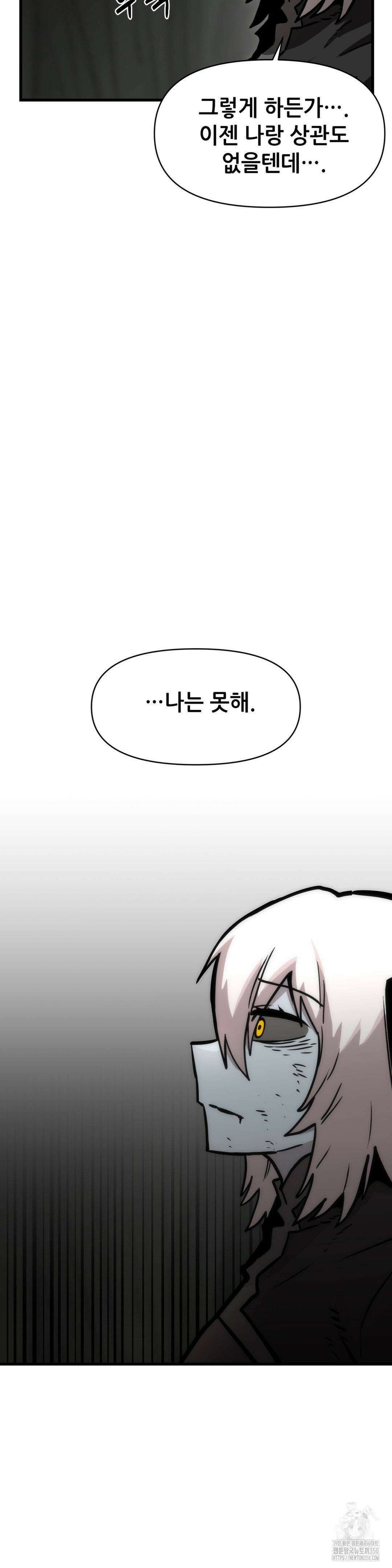 게임은 살인이다 47화 4