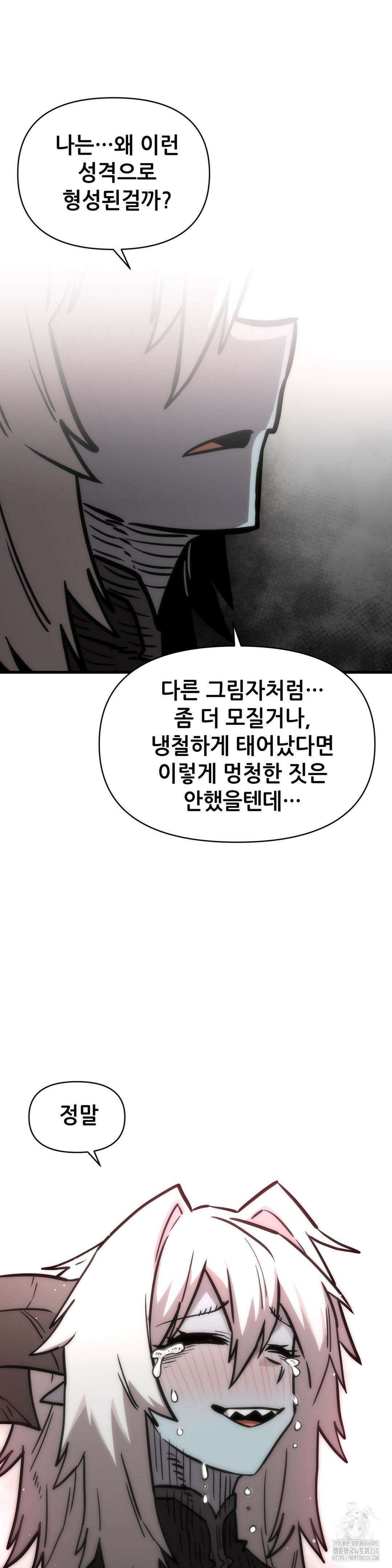 게임은 살인이다 47화 7