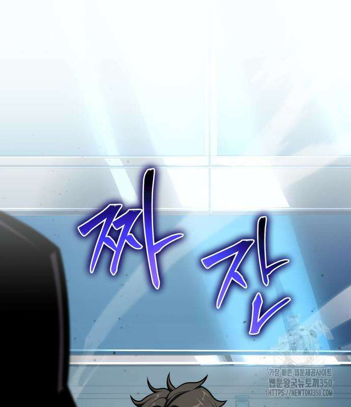 신과함께 돌아온 기사왕님 76화 2