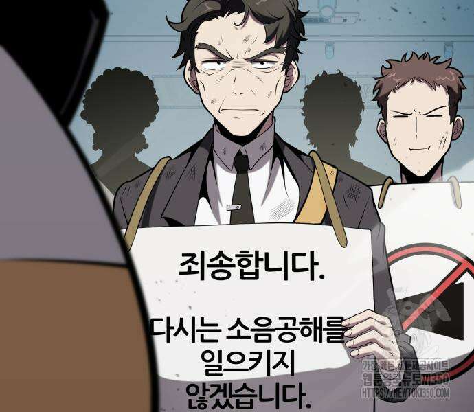 신과함께 돌아온 기사왕님 76화 3