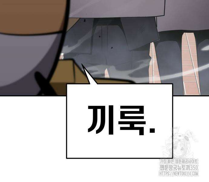 신과함께 돌아온 기사왕님 76화 4