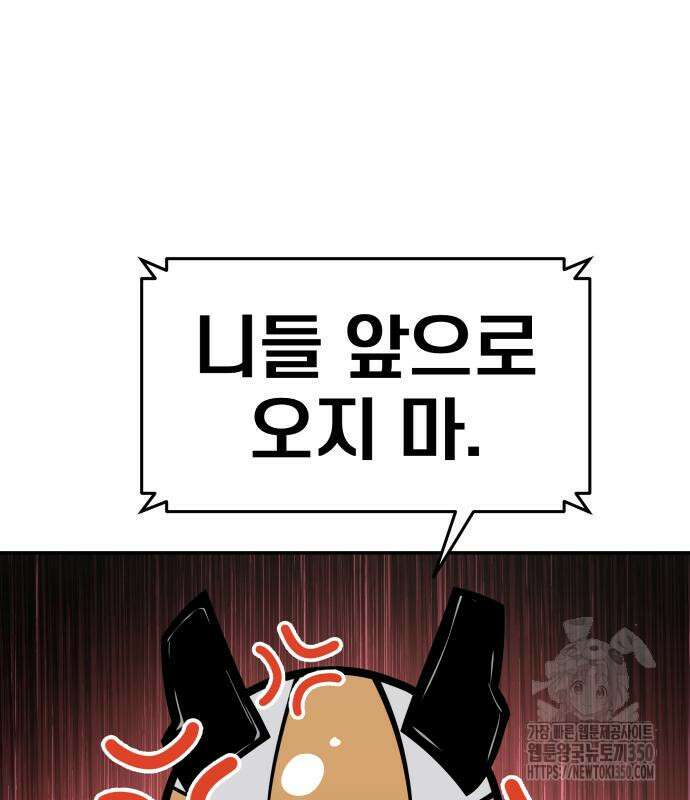 신과함께 돌아온 기사왕님 76화 5