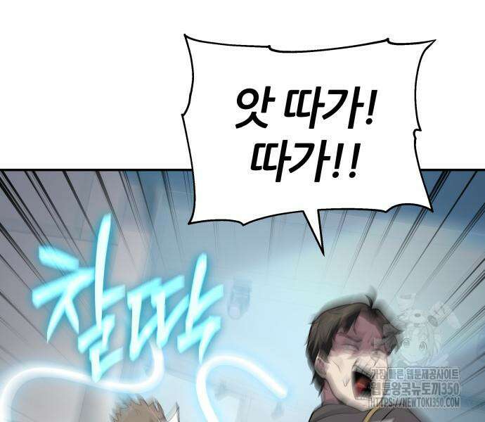신과함께 돌아온 기사왕님 76화 7