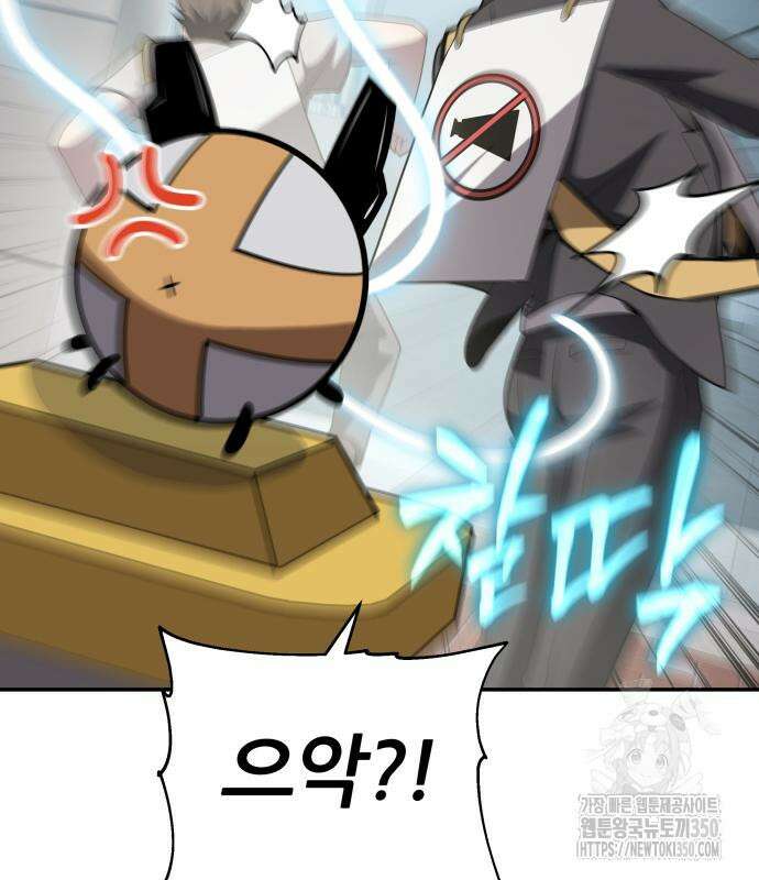 신과함께 돌아온 기사왕님 76화 8