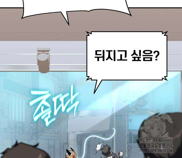 신과함께 돌아온 기사왕님 76화 10