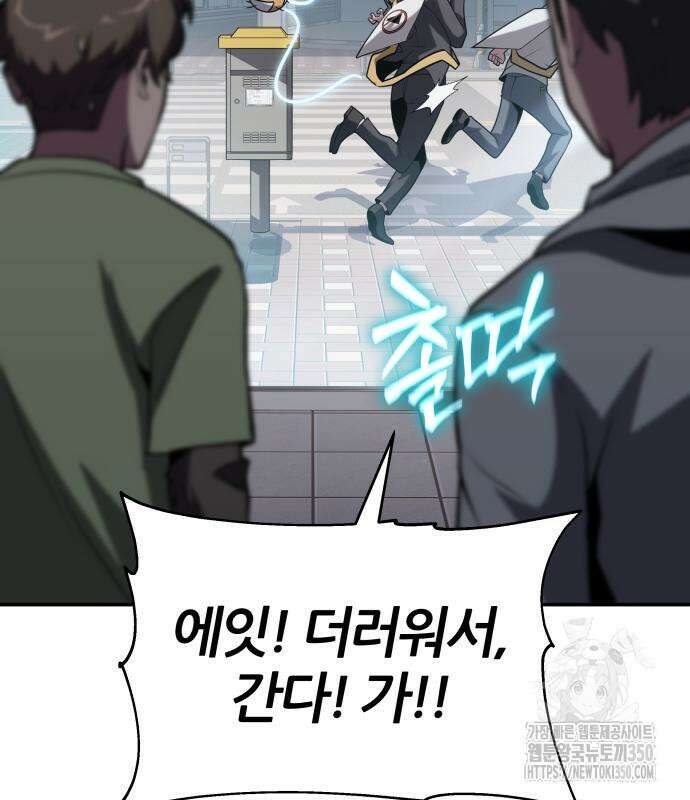신과함께 돌아온 기사왕님 76화 11
