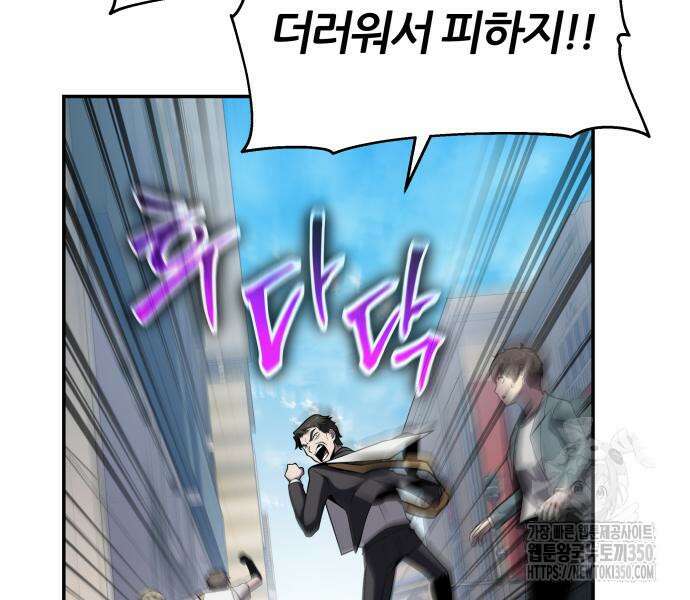신과함께 돌아온 기사왕님 76화 13