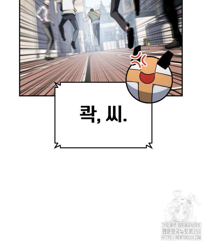 신과함께 돌아온 기사왕님 76화 14