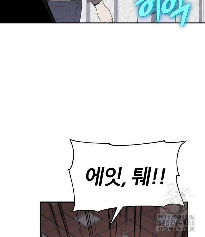 신과함께 돌아온 기사왕님 76화 17