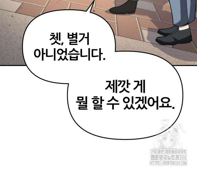 신과함께 돌아온 기사왕님 76화 22