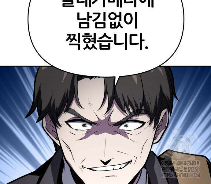 신과함께 돌아온 기사왕님 76화 28