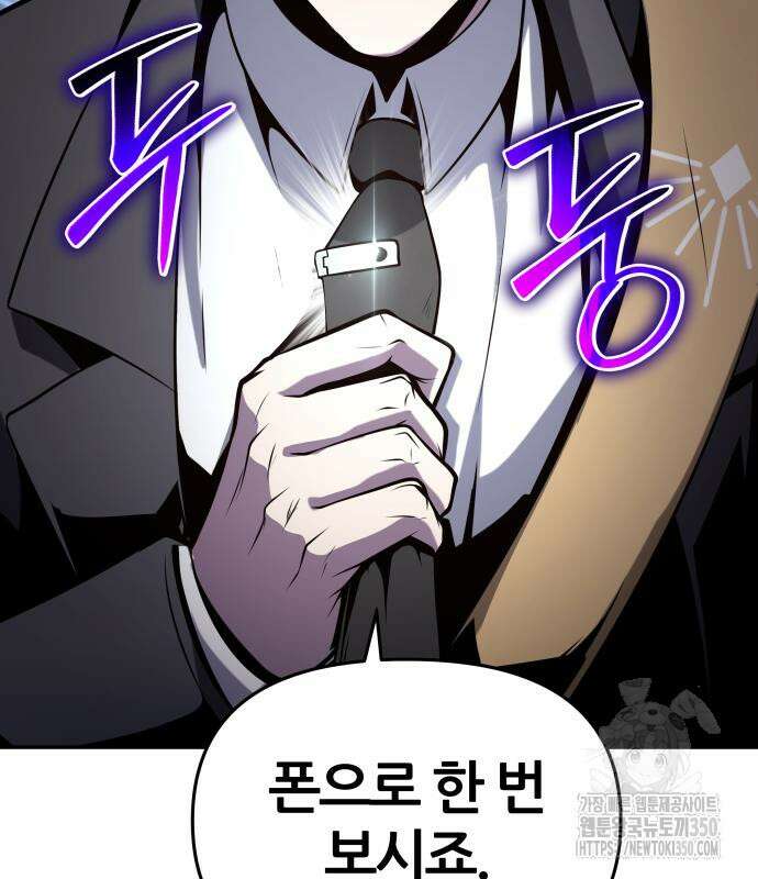 신과함께 돌아온 기사왕님 76화 29