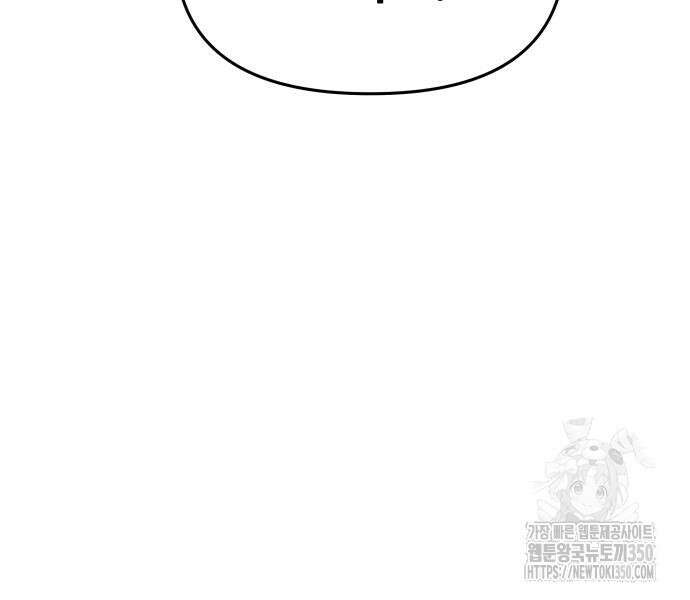 신과함께 돌아온 기사왕님 76화 30