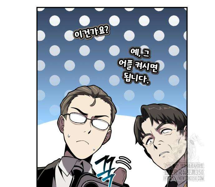 신과함께 돌아온 기사왕님 76화 31