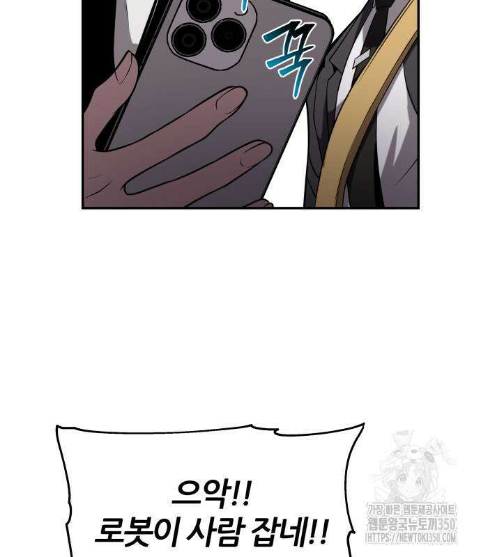신과함께 돌아온 기사왕님 76화 32