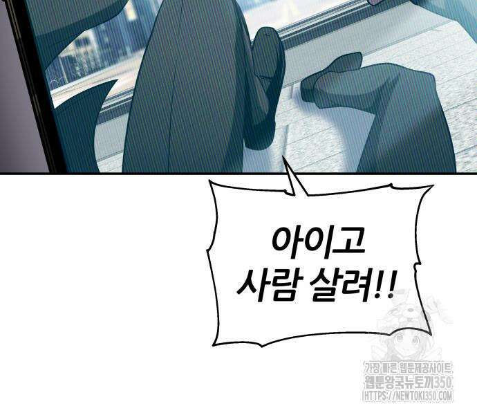 신과함께 돌아온 기사왕님 76화 34