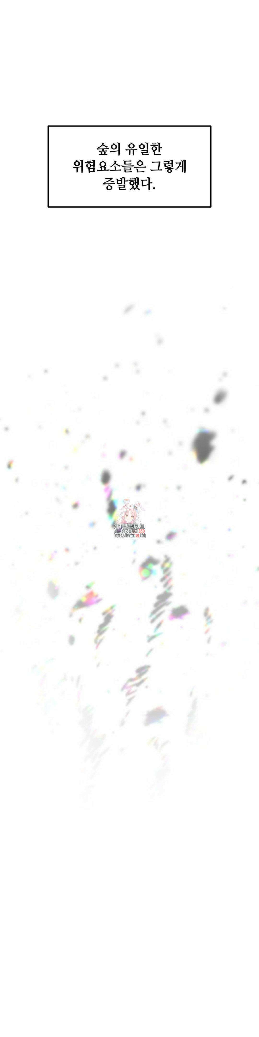 게임은 살인이다 48화 1
