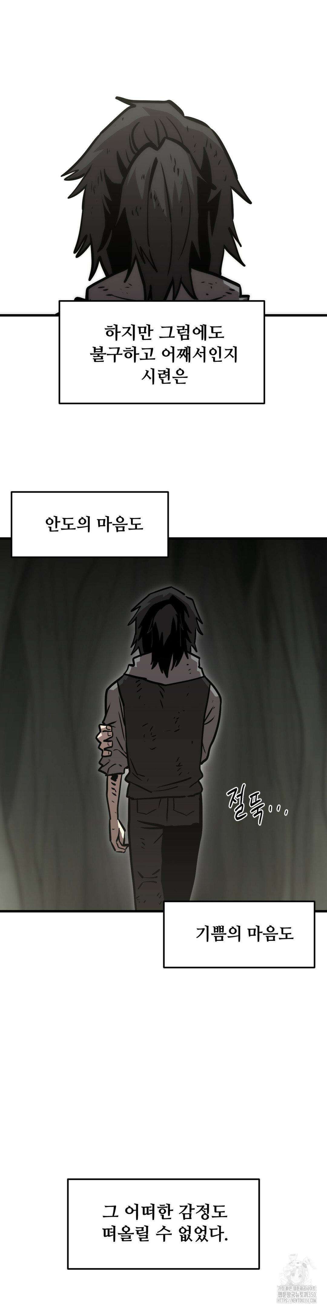 게임은 살인이다 48화 2