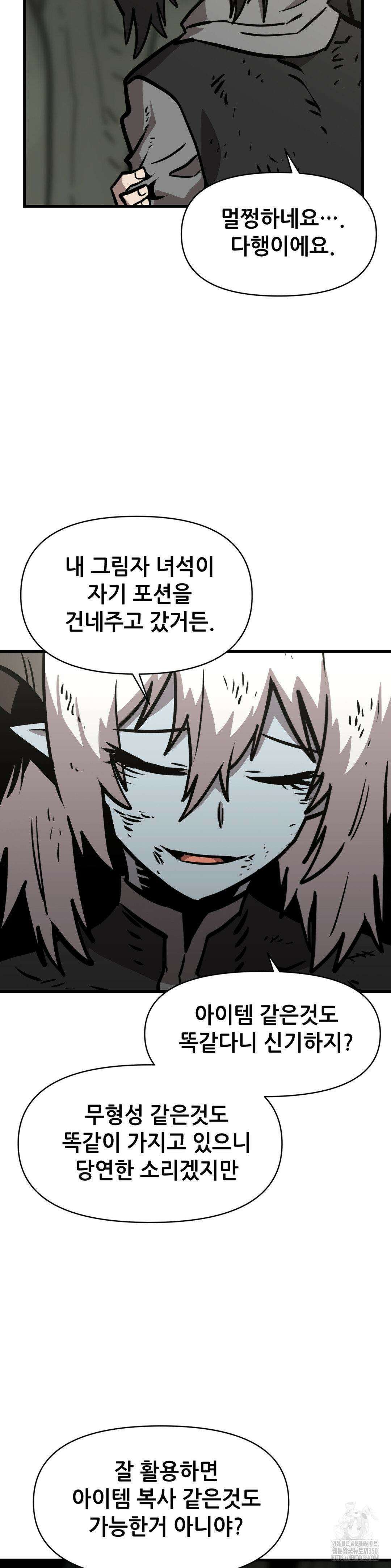 게임은 살인이다 48화 4