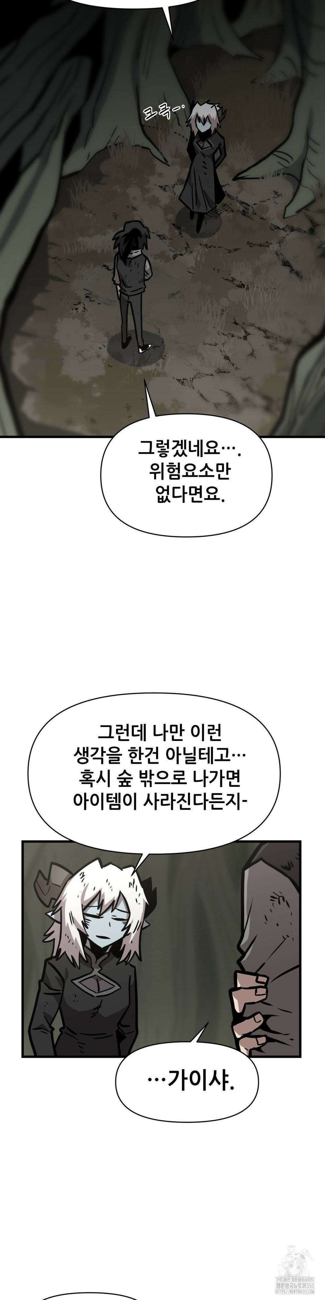 게임은 살인이다 48화 5