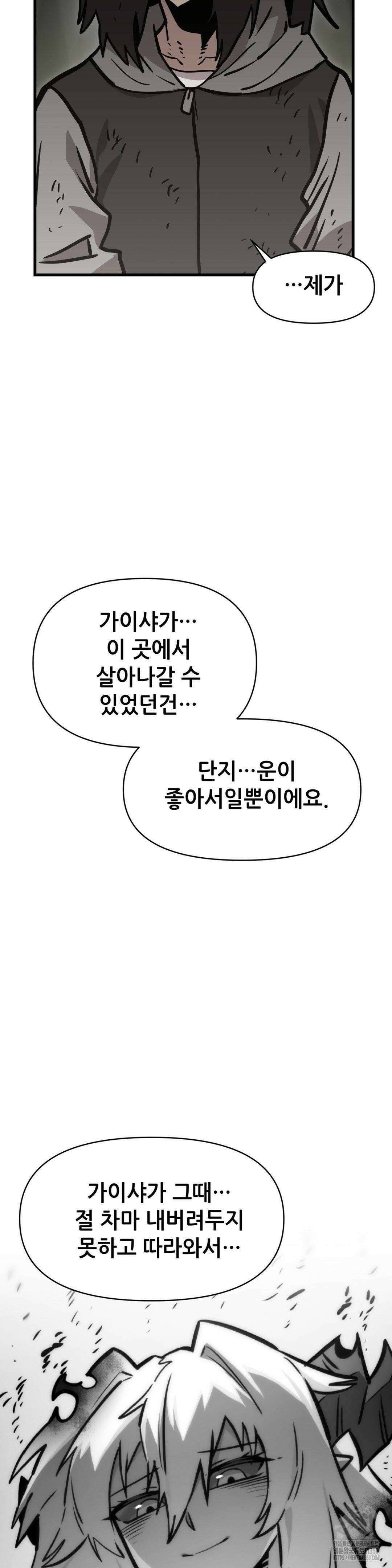 게임은 살인이다 48화 7