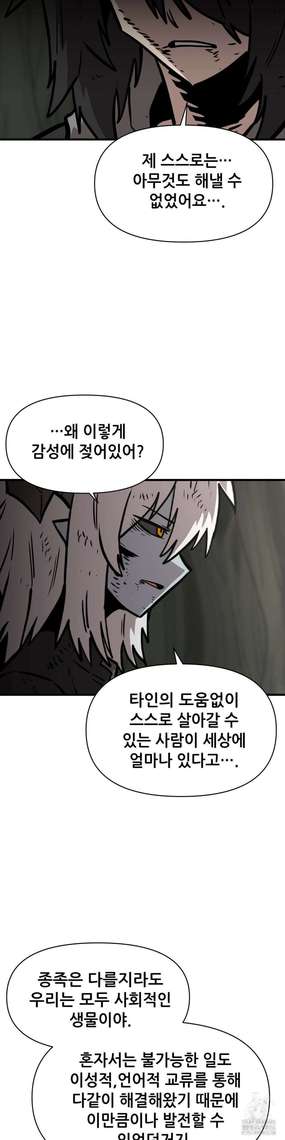 게임은 살인이다 48화 9
