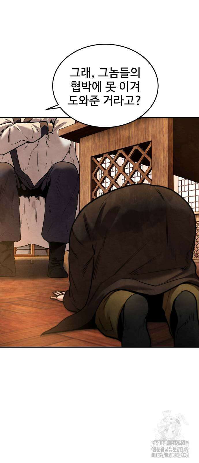 건객 23화 2