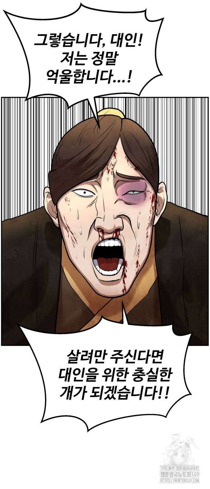 건객 23화 3