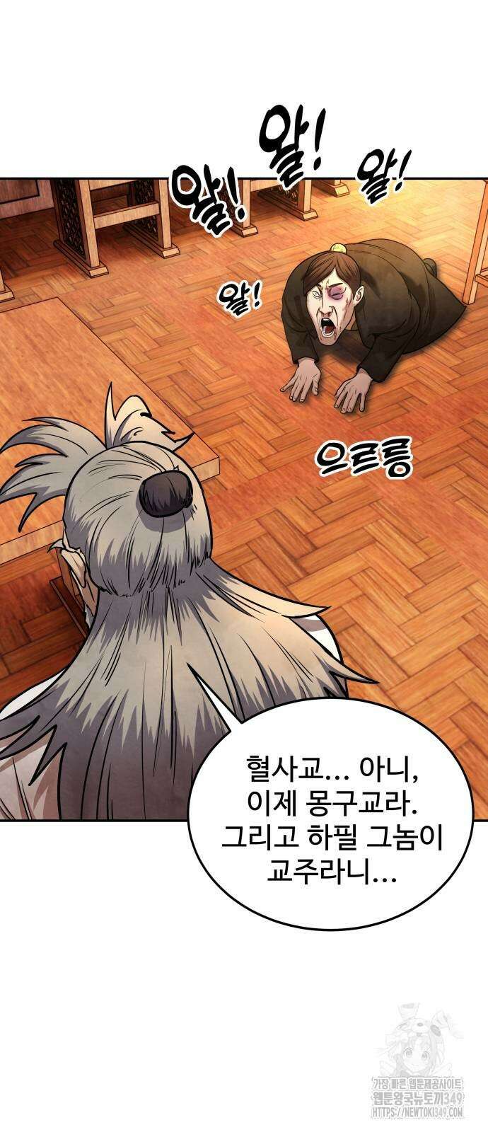 건객 23화 4