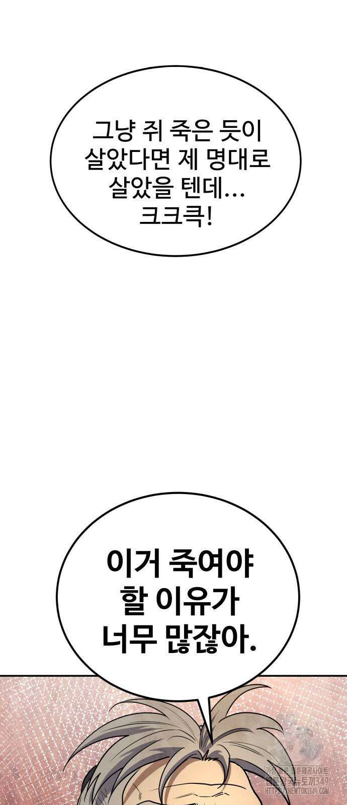 건객 23화 5