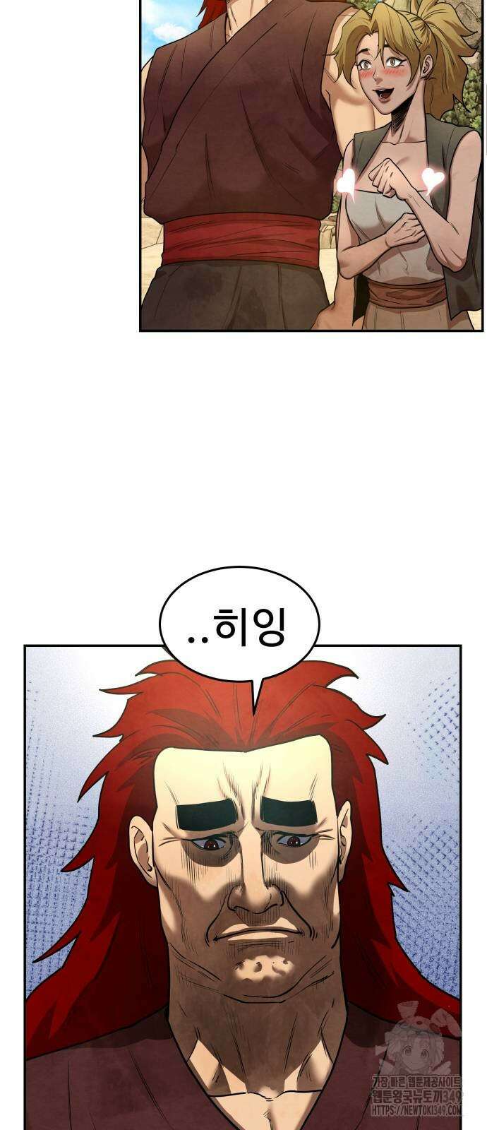 건객 23화 7