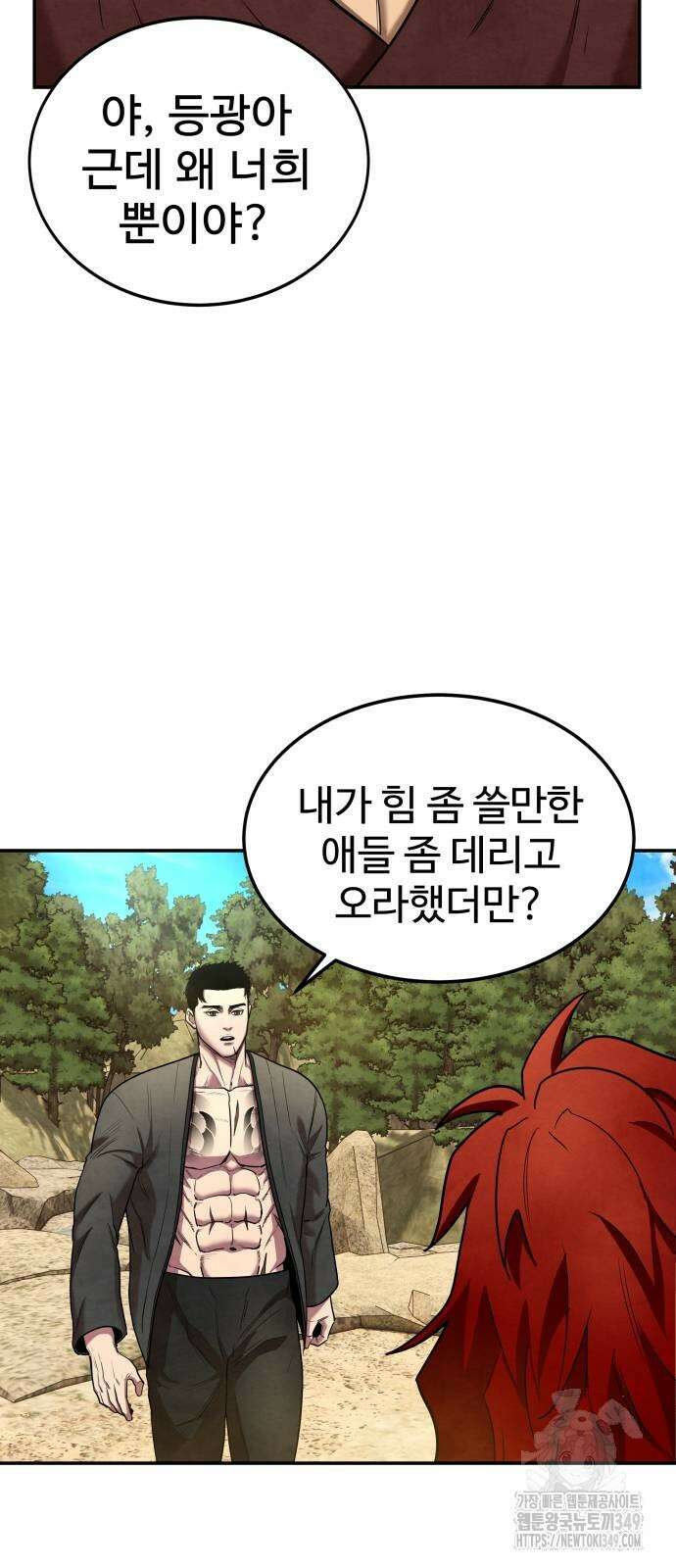 건객 23화 8