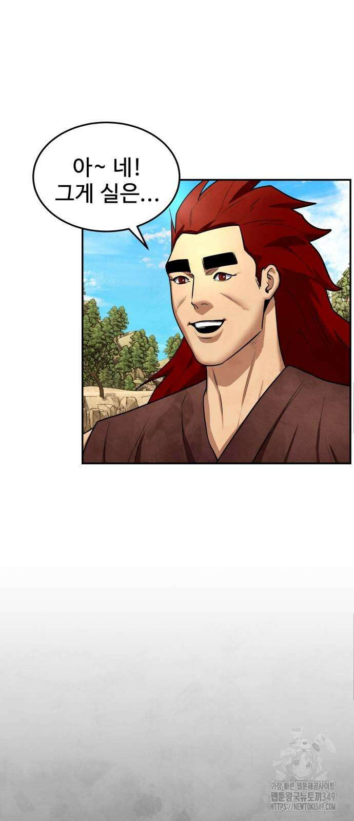 건객 23화 9