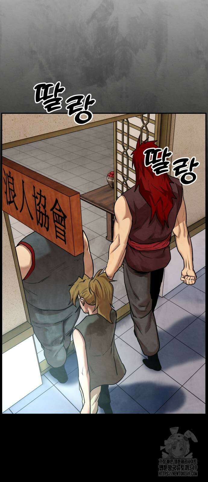 건객 23화 10