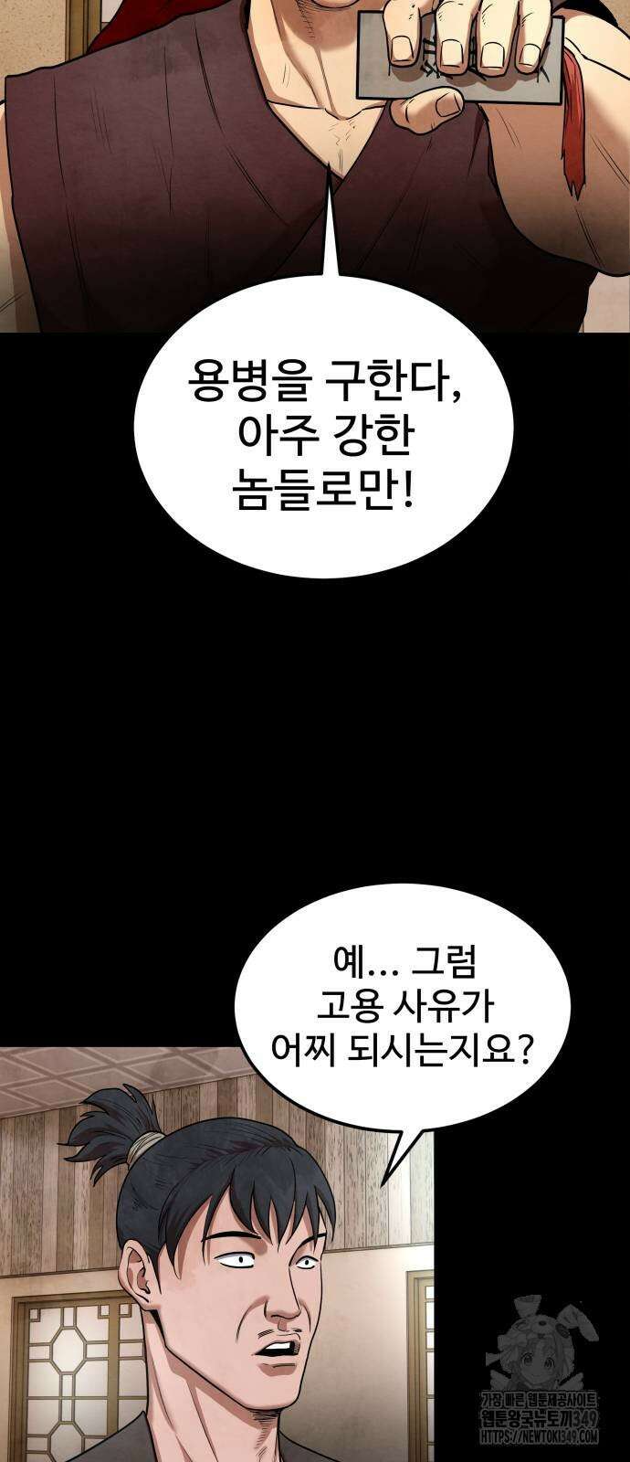 건객 23화 12
