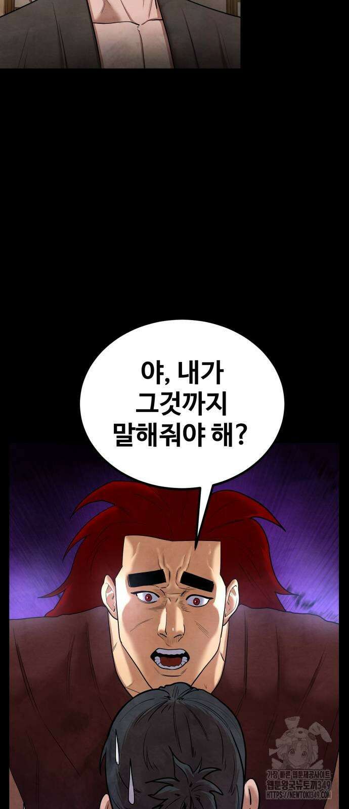 건객 23화 13