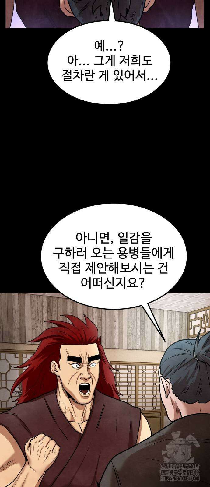 건객 23화 14