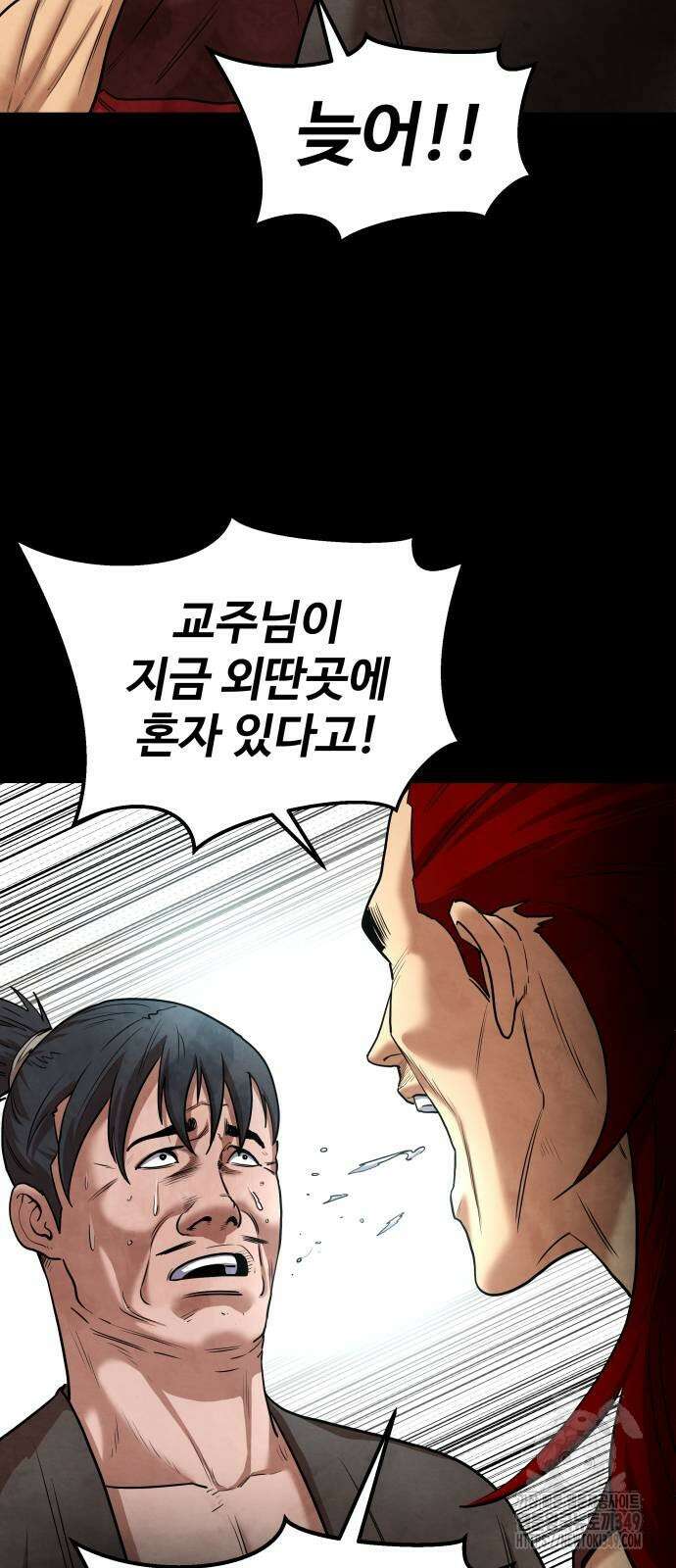 건객 23화 15