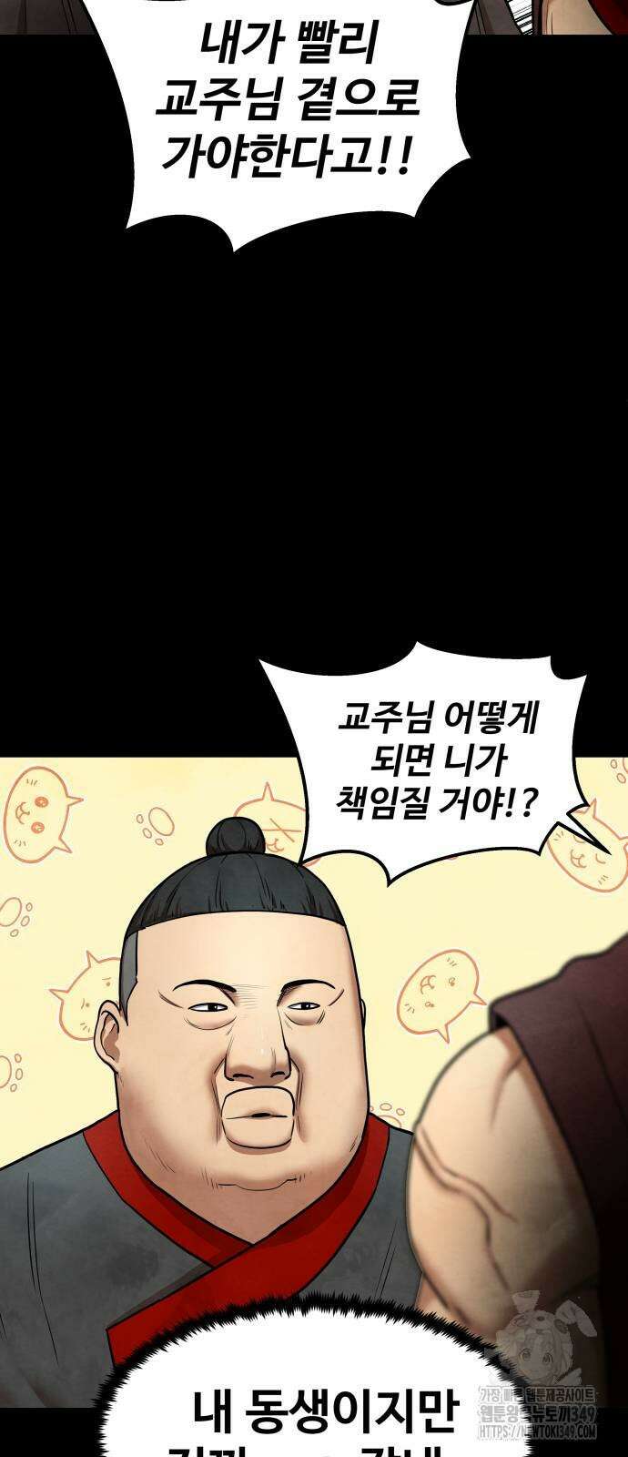 건객 23화 16