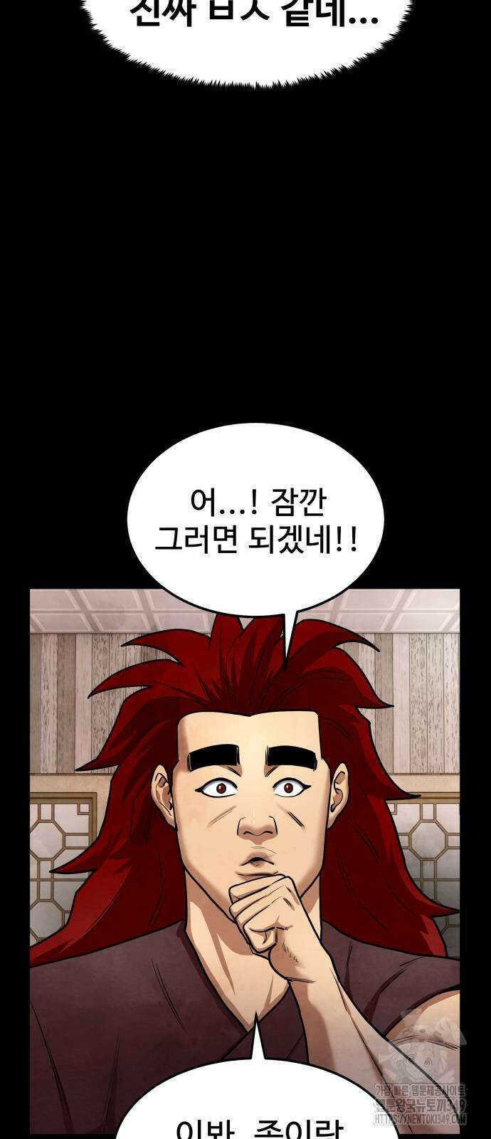 건객 23화 17