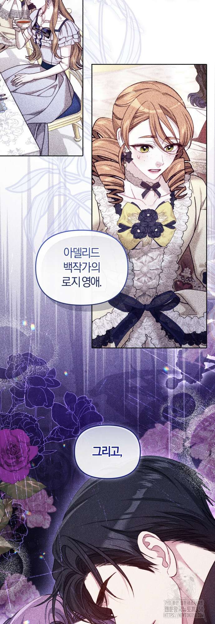 대리 황후지만 첫날밤을 보내버렸다 9화 4