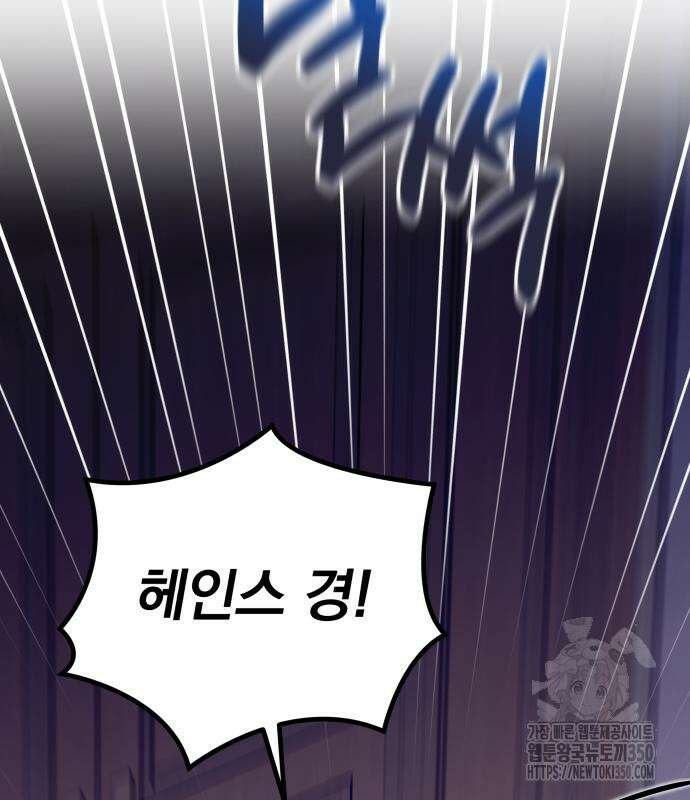 서브 남주가 파업하면 생기는 일 59화 3