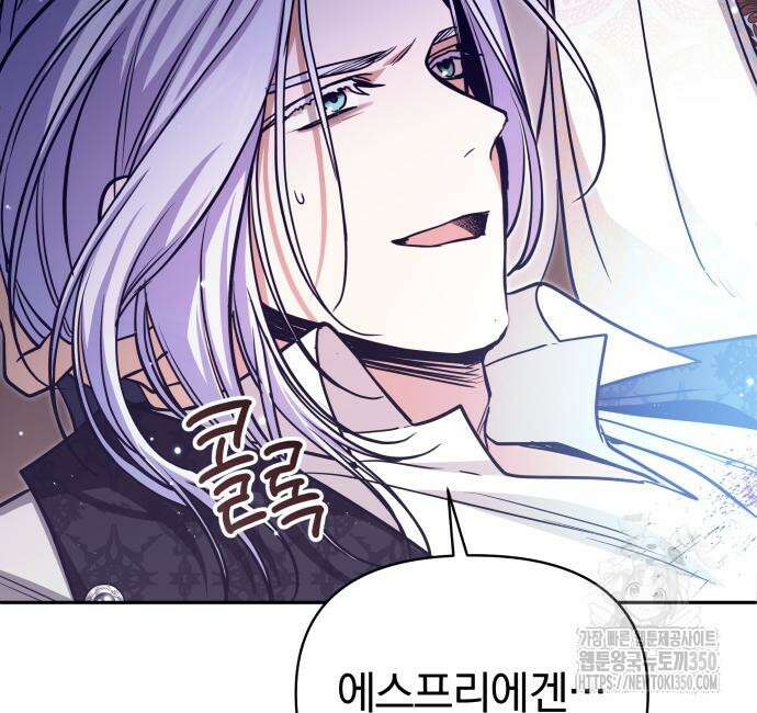 서브 남주가 파업하면 생기는 일 59화 9