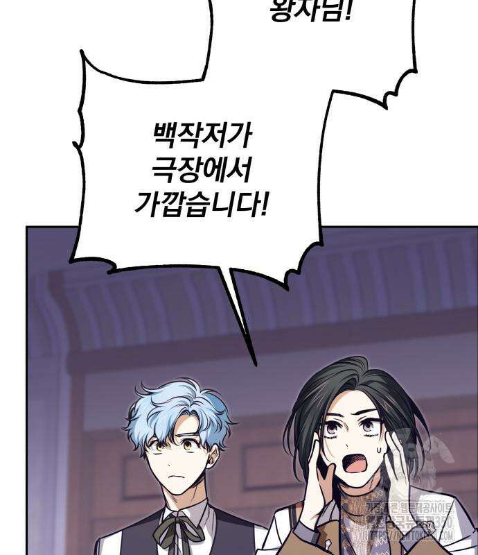 서브 남주가 파업하면 생기는 일 59화 22