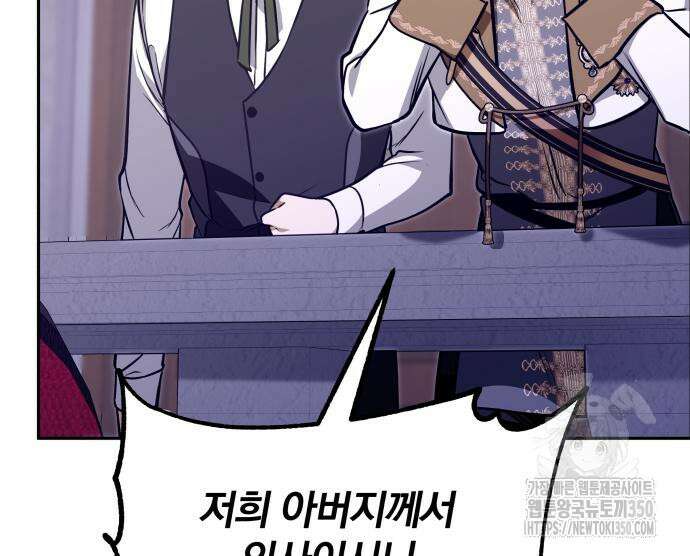 서브 남주가 파업하면 생기는 일 59화 23