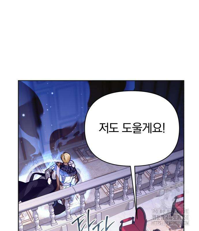 서브 남주가 파업하면 생기는 일 59화 27