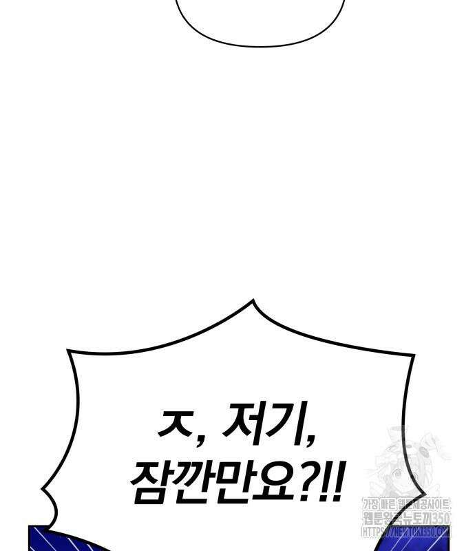 서브 남주가 파업하면 생기는 일 59화 64