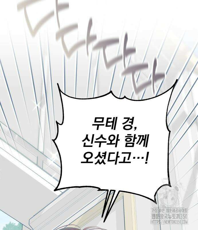 서브 남주가 파업하면 생기는 일 59화 107