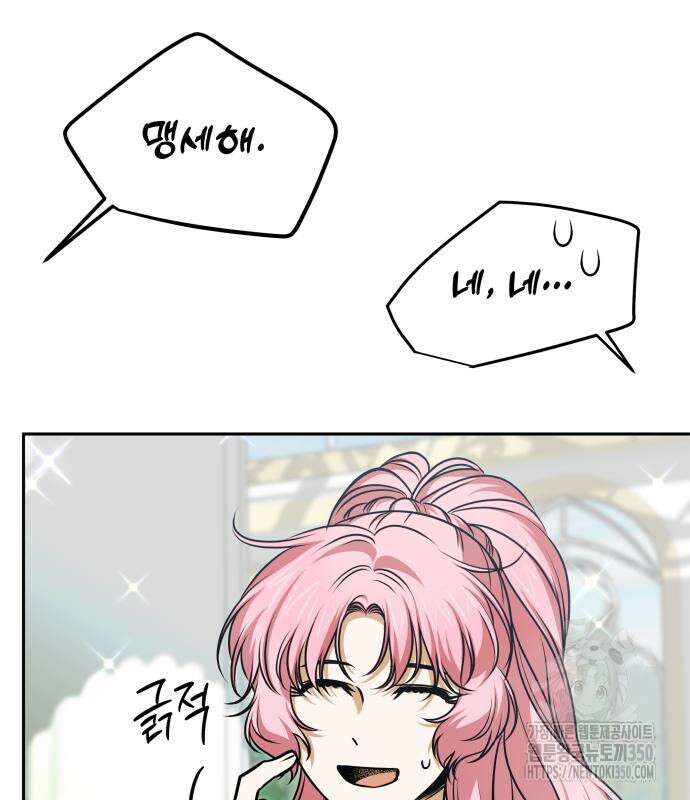 서브 남주가 파업하면 생기는 일 59화 144